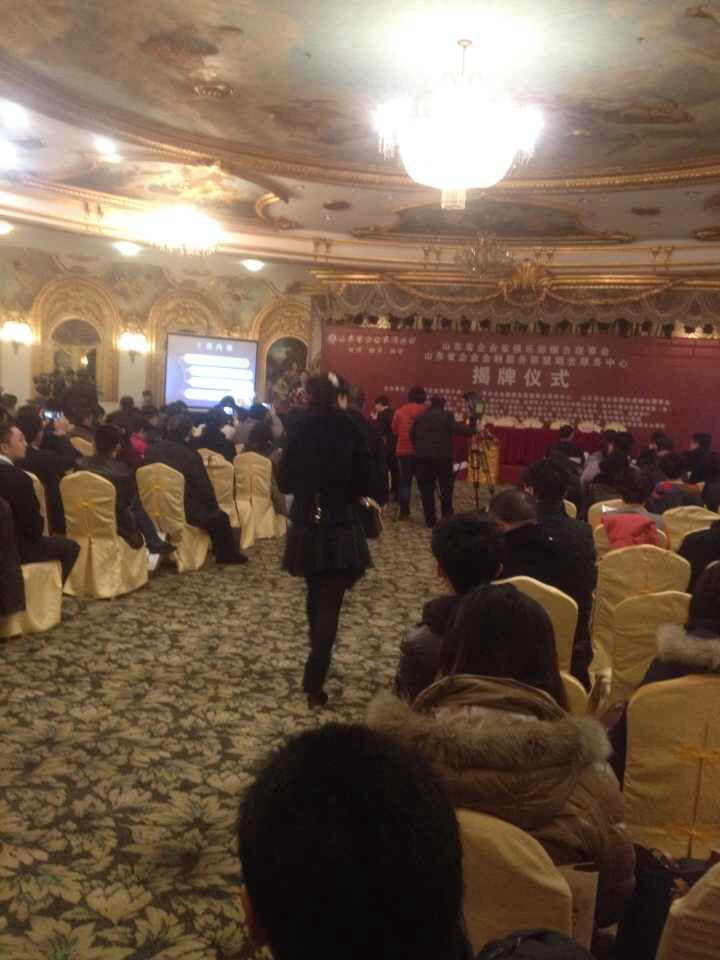 山东省企业家俱乐部烟台理事会揭牌仪式