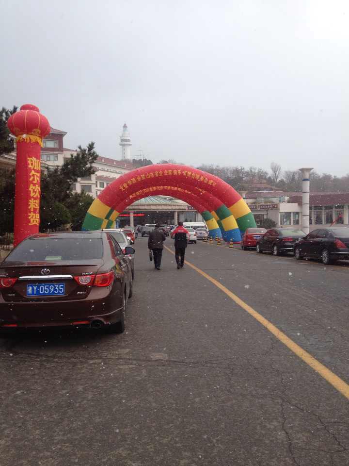 山东省企业家俱乐部烟台理事会揭牌仪式