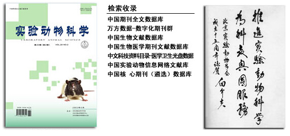 异基因皮肤移植对小鼠胸腺细胞亚群的影响