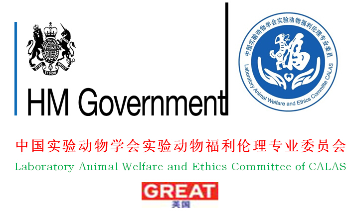 中英第二届实验动物福利伦理国际论坛会议通知(首轮)