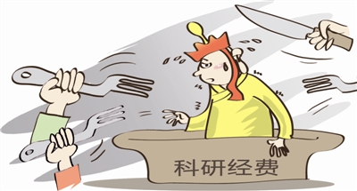 国务院对混乱科研经费“动刀” 业内看好
