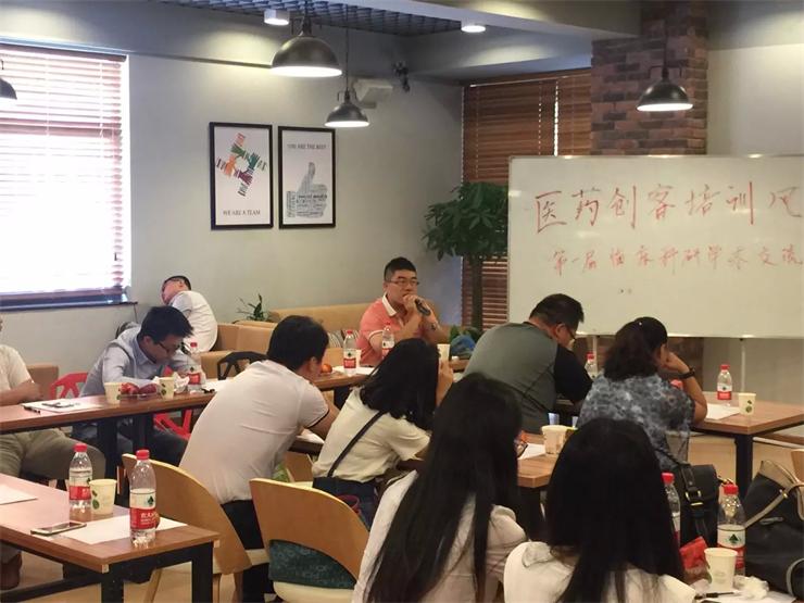 讨论：如何与医生建立真正的伙伴关系？  演讲者：分组讨论