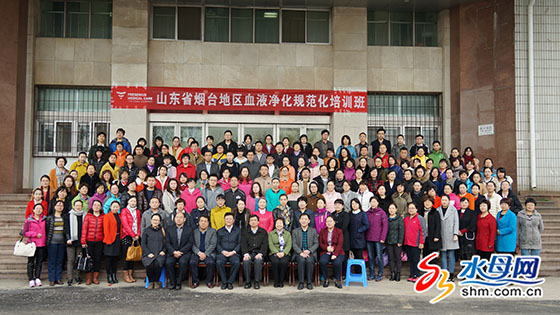 山东省烟台地区血液净化专业技术人员培训班合影