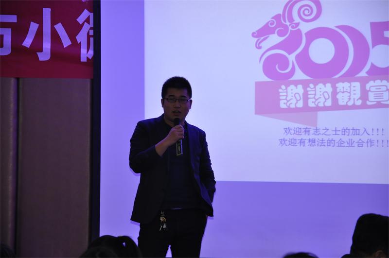 烟台艾易网络科技有限公司、烟台奔跑电子商务有限公司 总经理 艾衍顺进行公司介绍