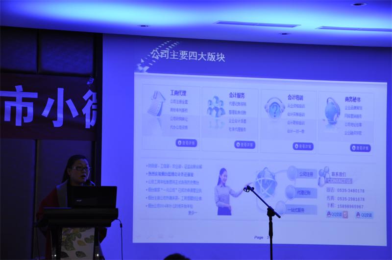 烟台蓝博会计代理记账有限公司总经理 赵美珍女士做企业介绍