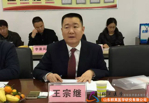 直销专业网,山东省,保健品行业协会筹备会,卫康王宗继