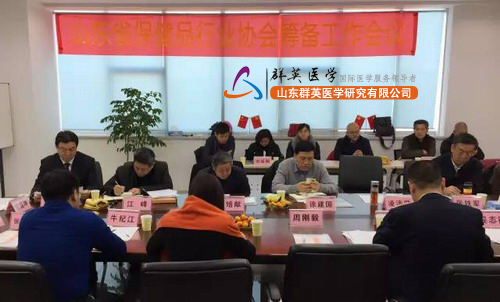 直销专业网,山东省,保健品行业协会筹备会,卫康王宗继
